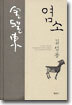 염소