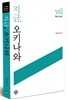 지금, 오키나와