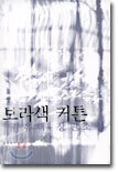 보라색 커튼