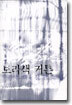 보라색 커튼