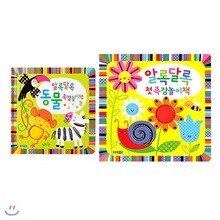 알록달록 촉감놀이책 전2종 세트(스티커 증정)-동물/첫 촉감