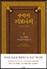 수학자 피보나치