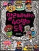 알리바바와 40명의 도둑