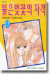 붉은 벚꽃의 자객 11