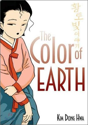 The Color of Earth 1