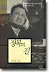정복의 길