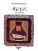 기탄잘리