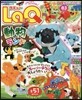 LaQ動物ランド