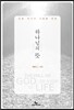 하나님의 뜻