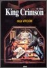 King Crimson 킹 크림슨: Deja Vroom, dts