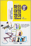 100일만에 끝내자! 재미있는 100가지 표현들