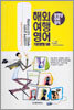 100일만에 끝내자! 재미있는 100가지 표현들