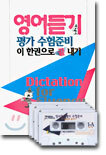 Dictation for Fluency WORKBOOK 2