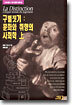 구별짓기