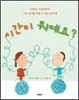 시간이 뭐예요?