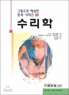 수리학