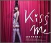 이현지 1st 미니앨범 - Kiss Me