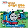 토마스의 숫자놀이 입체북