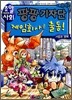 팡팡 기자단 게임회사로 출동!