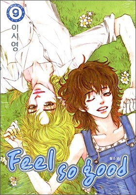 Feel so Good 필소굿 9