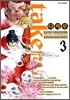 타케루 (Takeru) 3