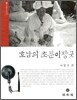호남의 초분이장굿
