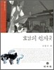 호남의 천지굿