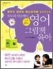 오도리 미소짱의 하루 30분, 영어 그림책 육아