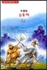 수호지
