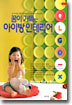꿈이 가득 아이방 인테리어