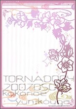 TORNADO 04 高河ゆん個人誌