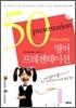 50문장으로 끝내는 영어 프레젠테이션
