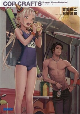 コップクラフト(6)