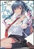 弱キャラ友崎くん(Lv.2)