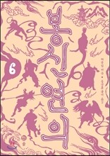 봉신연의 6