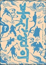봉신연의 7