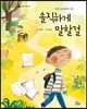 솔직하게 말할걸