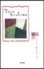 길섶에는 강아지풀이 산다