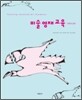 미술영재교육