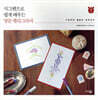지그펜으로 쉽게 배우는 영문 캘리그라피