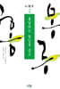 홍루몽 2