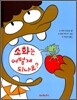 소화는 어떻게 되나요?