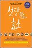 설탕 말고, 효소