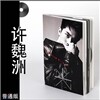 허위주 (Timmy Xu) - 光 (Light) 1집 [CD+한정판+포토북]