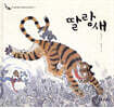 딸랑새