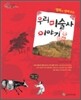 우리 미술사 이야기