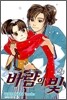 바람의 빛 24