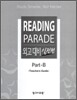 READING PARADE 외고대비 실전편 Part-B Teacher's Guide