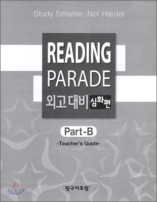 READING PARADE 외고대비 심화편 Part-B Teacher&#39;s Guide