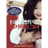 [DVD] 엽기적인 그녀 (2DVD)
